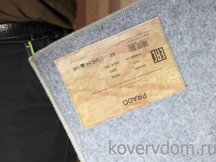 Ковер маленького размера Prado 14732 6353 (0.67*1.05)